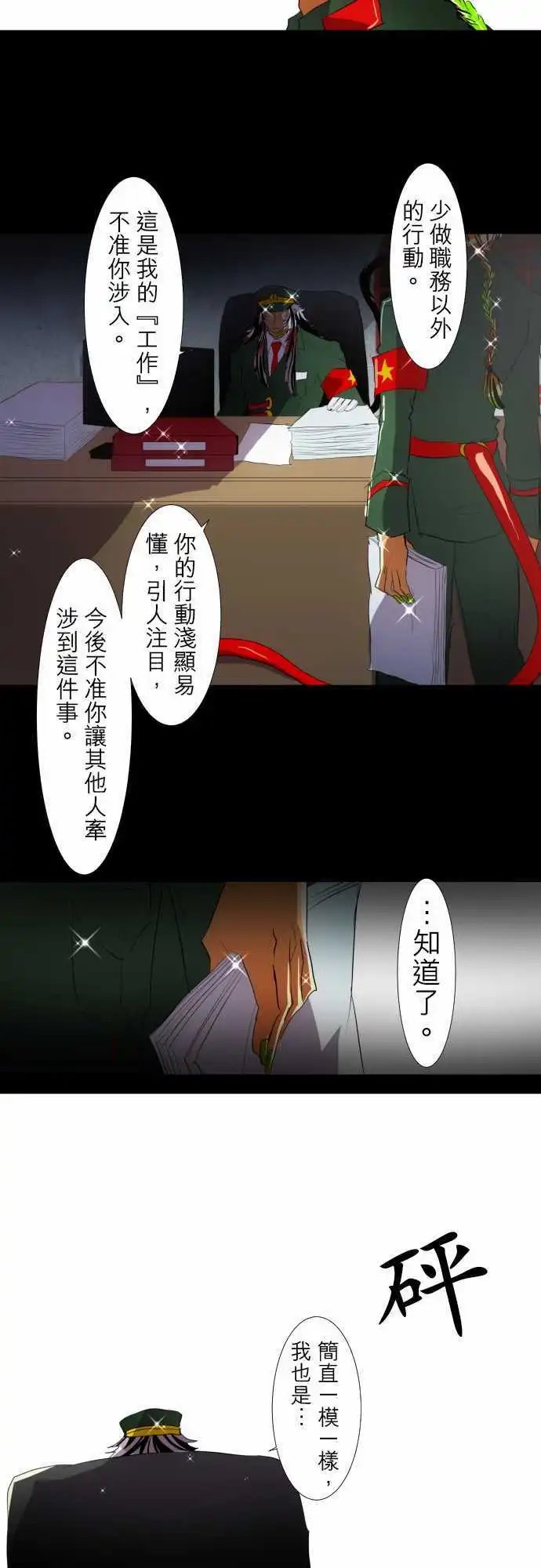 第115话 悟空猿鬼