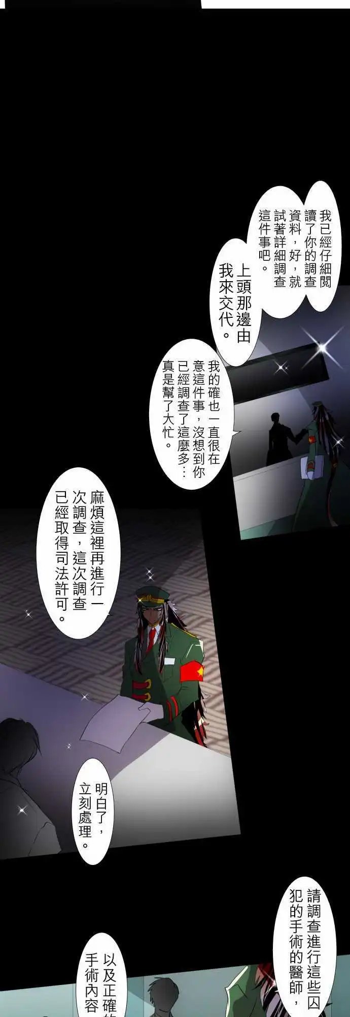 第115话 悟空猿鬼