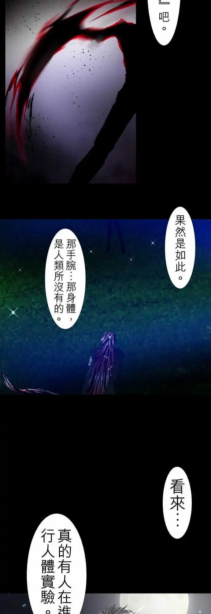 第115话 悟空猿鬼