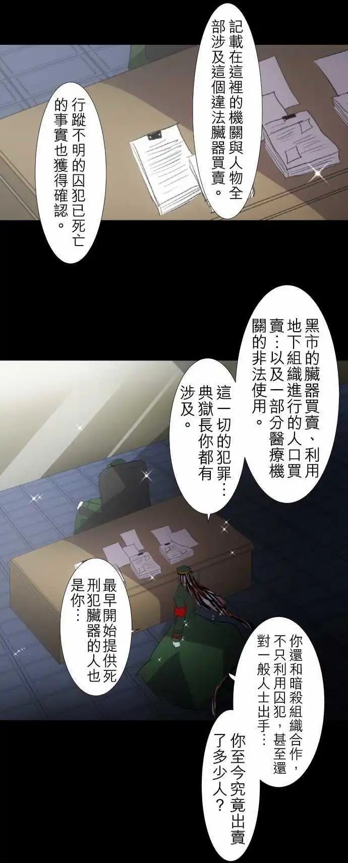 第115话 悟空猿鬼