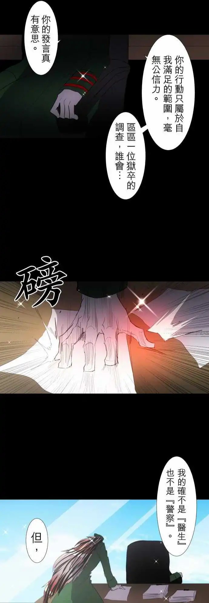第115话 悟空猿鬼