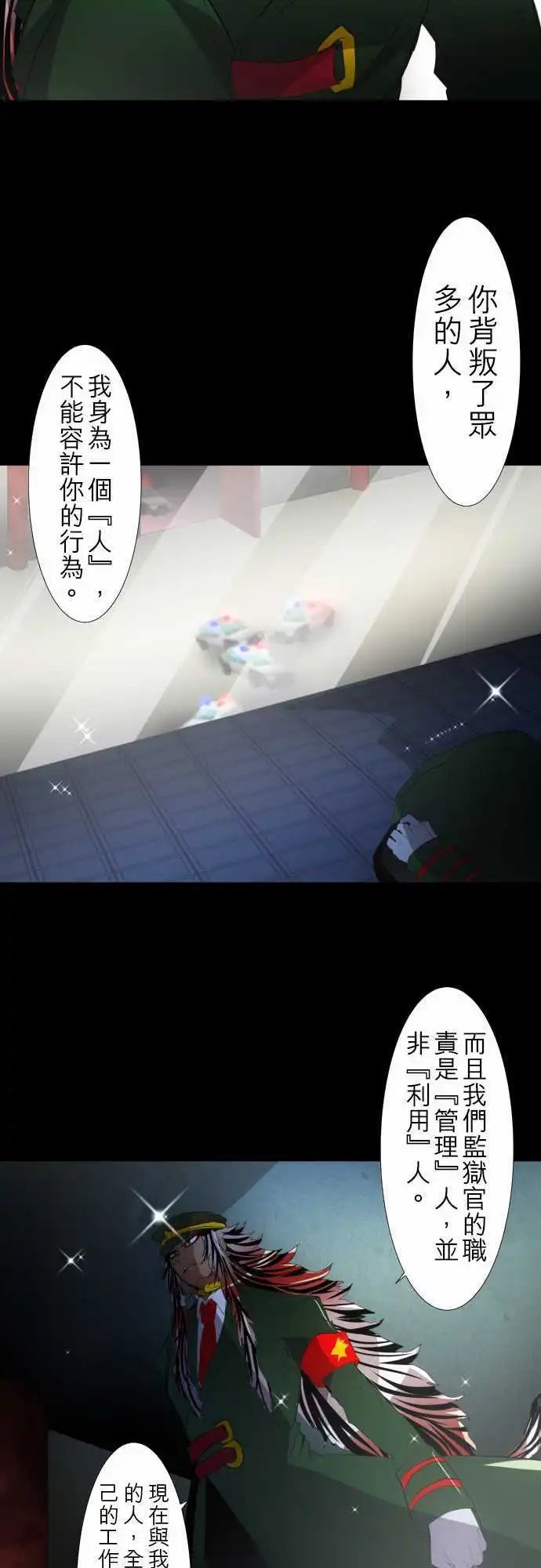第115话 悟空猿鬼