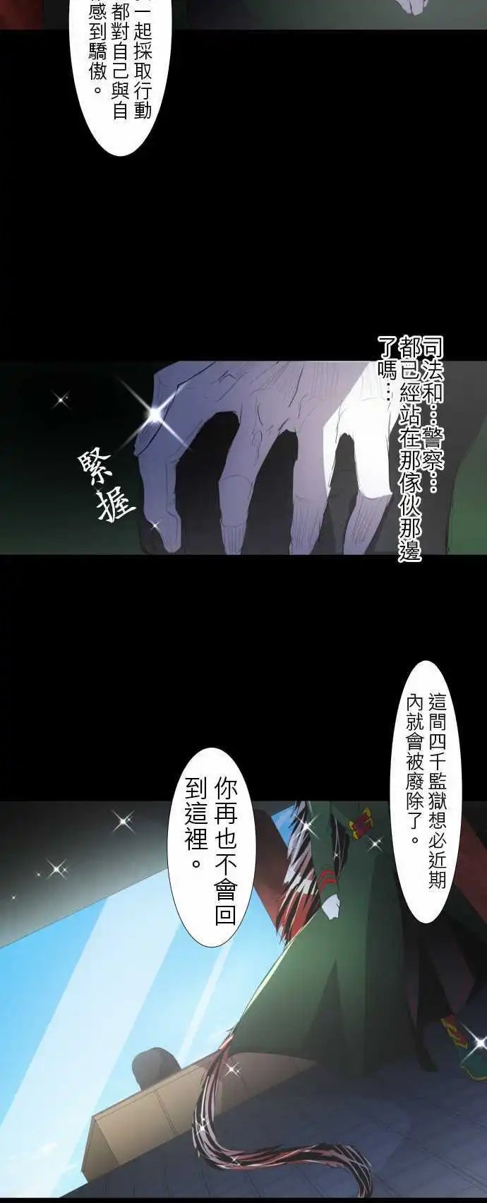 第115话 悟空猿鬼