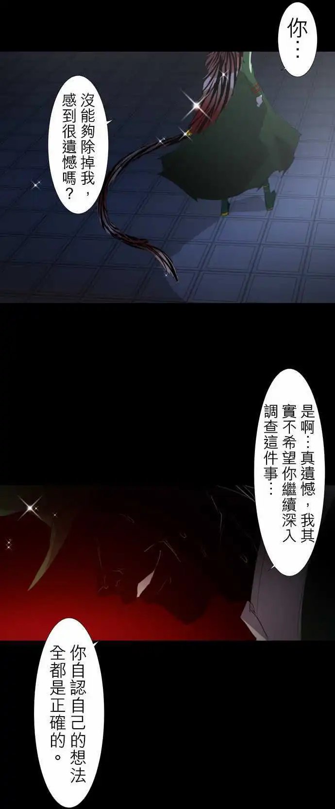 第115话 悟空猿鬼