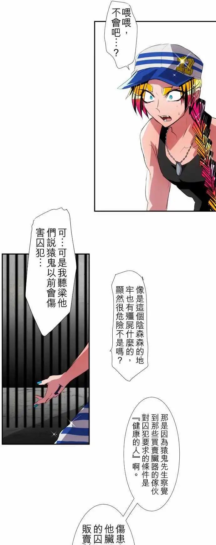 第115话 悟空猿鬼