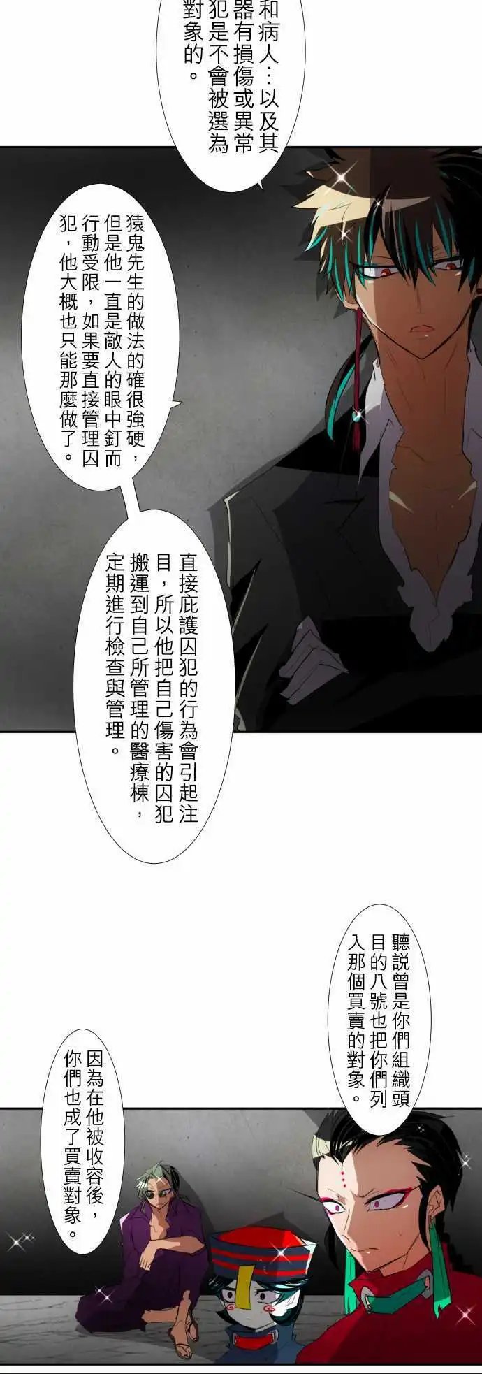 第115话 悟空猿鬼