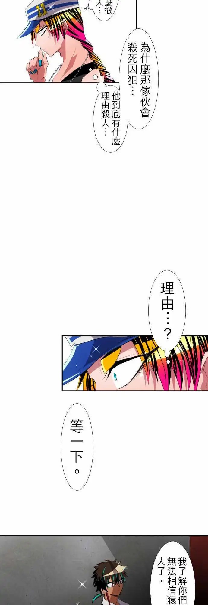 第115话 悟空猿鬼