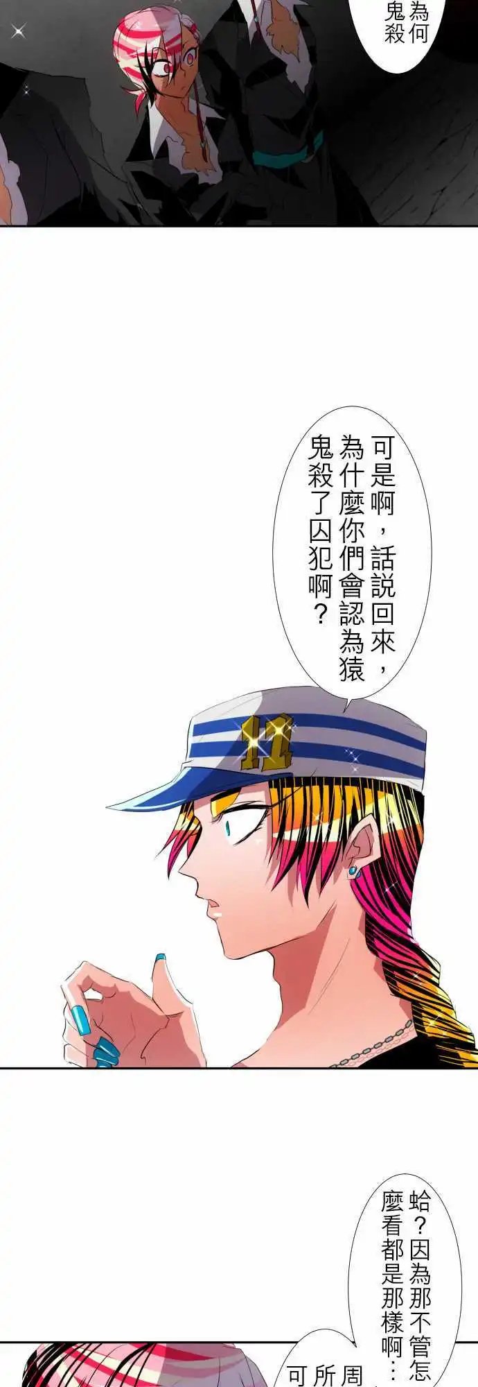 第115话 悟空猿鬼