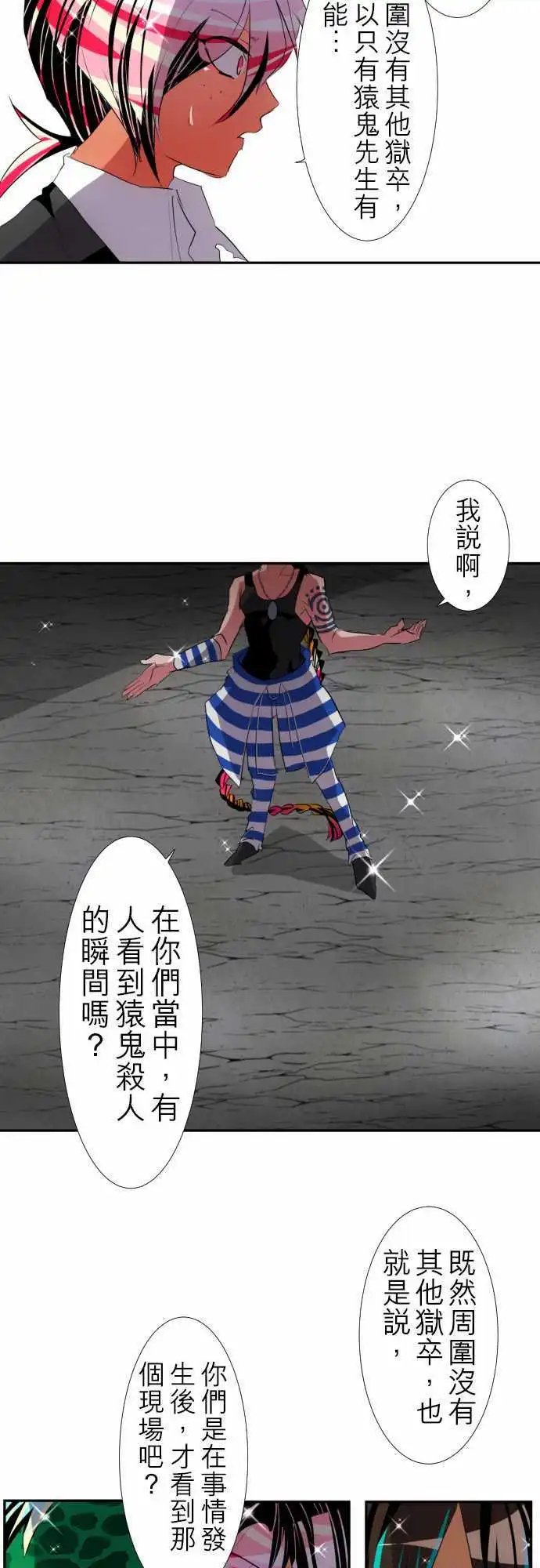 第115话 悟空猿鬼