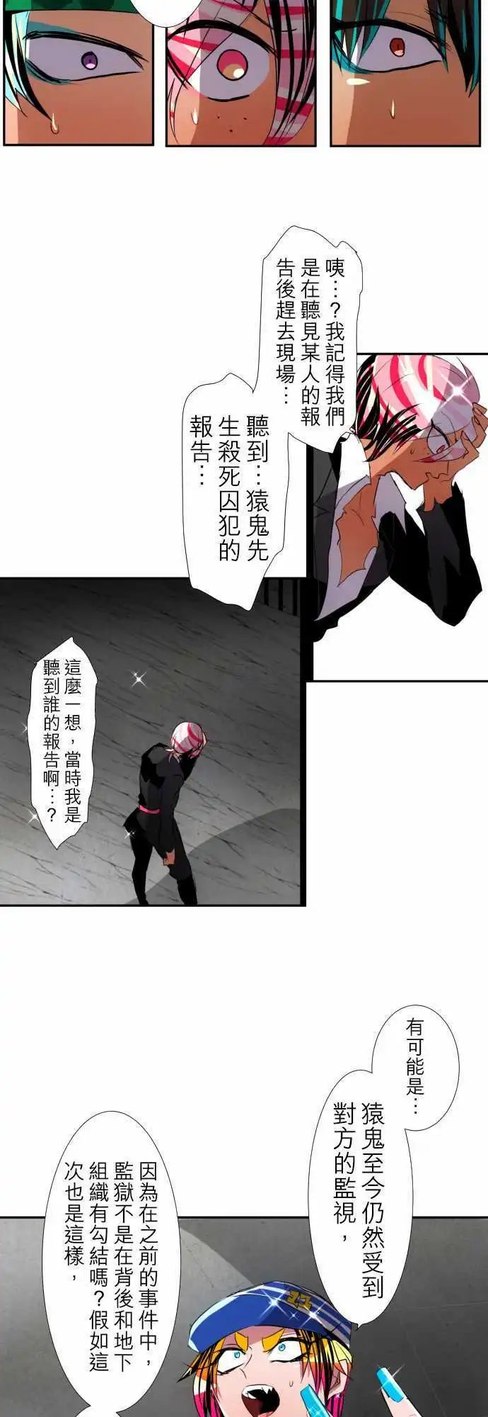 第115话 悟空猿鬼