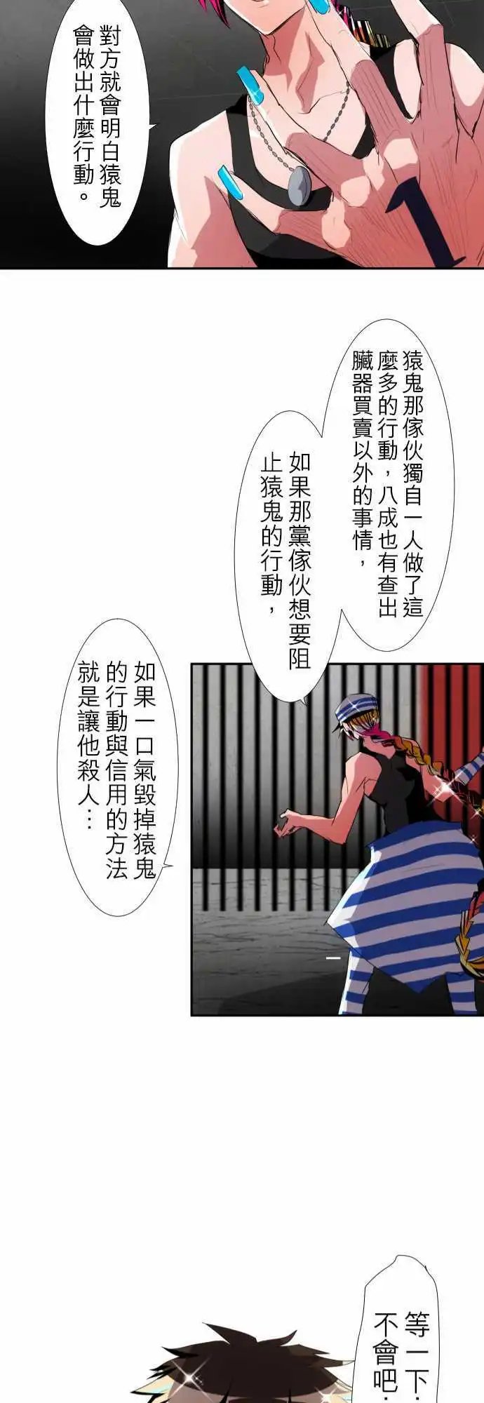 第115话 悟空猿鬼