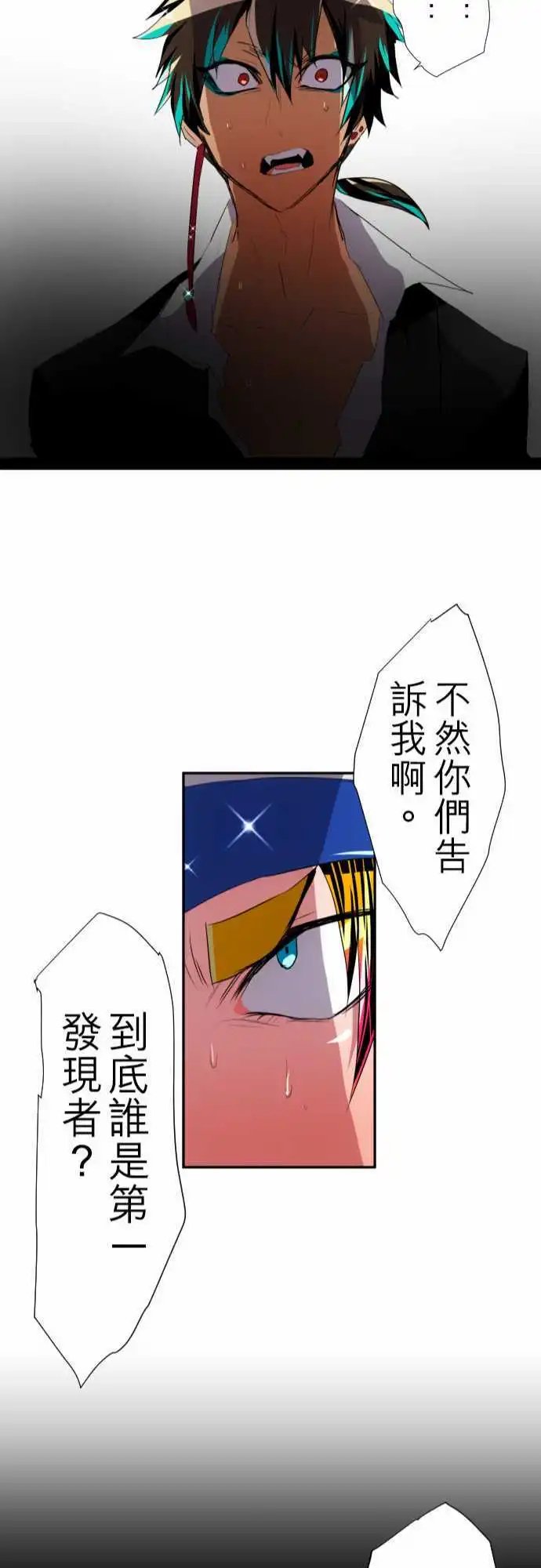 第115话 悟空猿鬼
