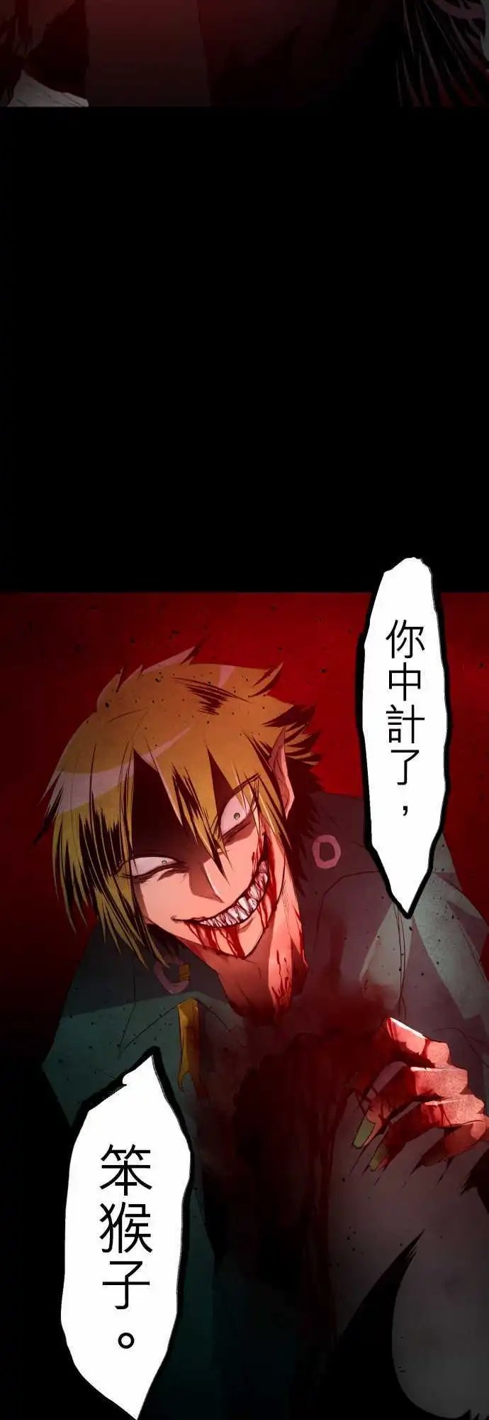 第115话 悟空猿鬼
