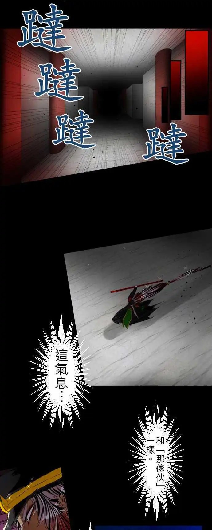第116话 过于接近真相的男人