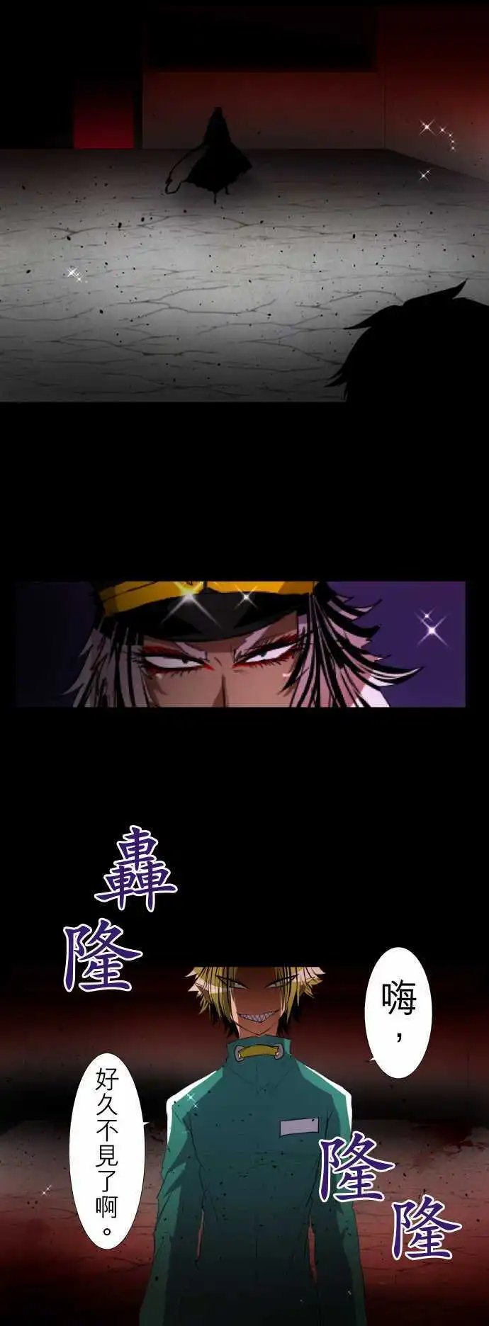 第116话 过于接近真相的男人