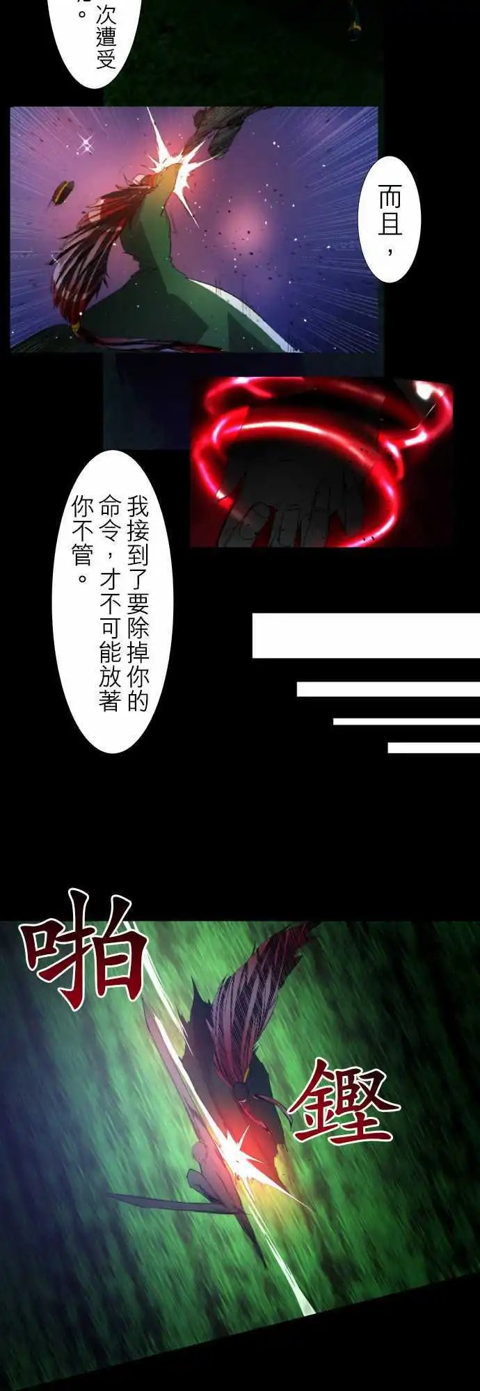 第116话 过于接近真相的男人