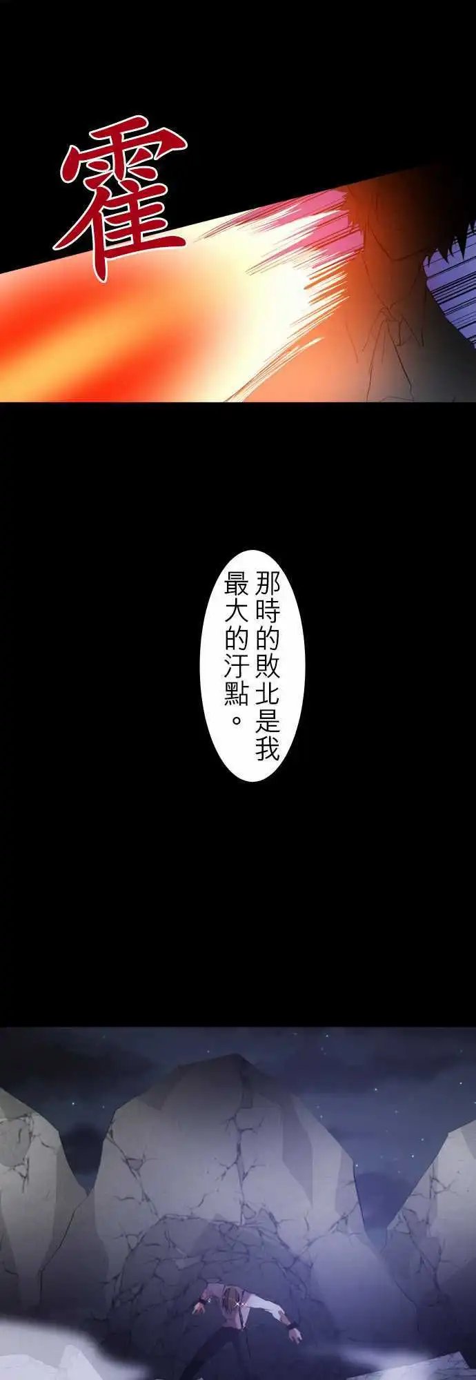 第116话 过于接近真相的男人