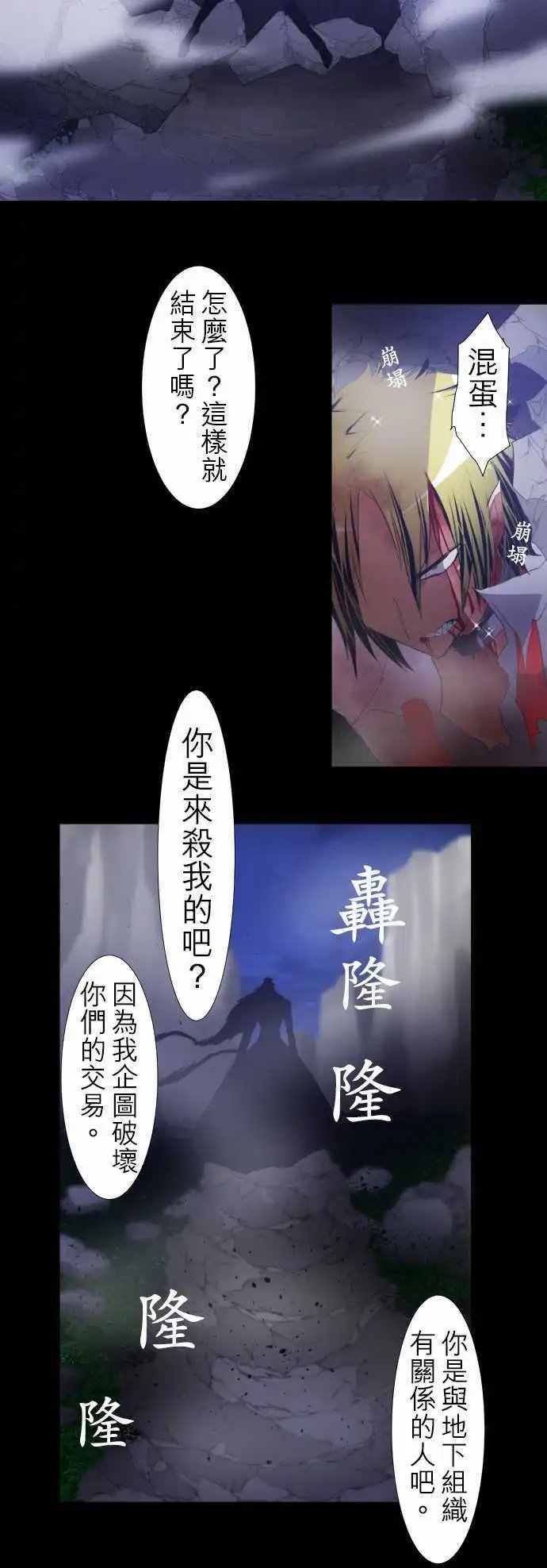 第116话 过于接近真相的男人