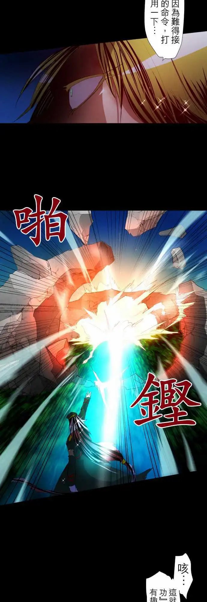 第116话 过于接近真相的男人