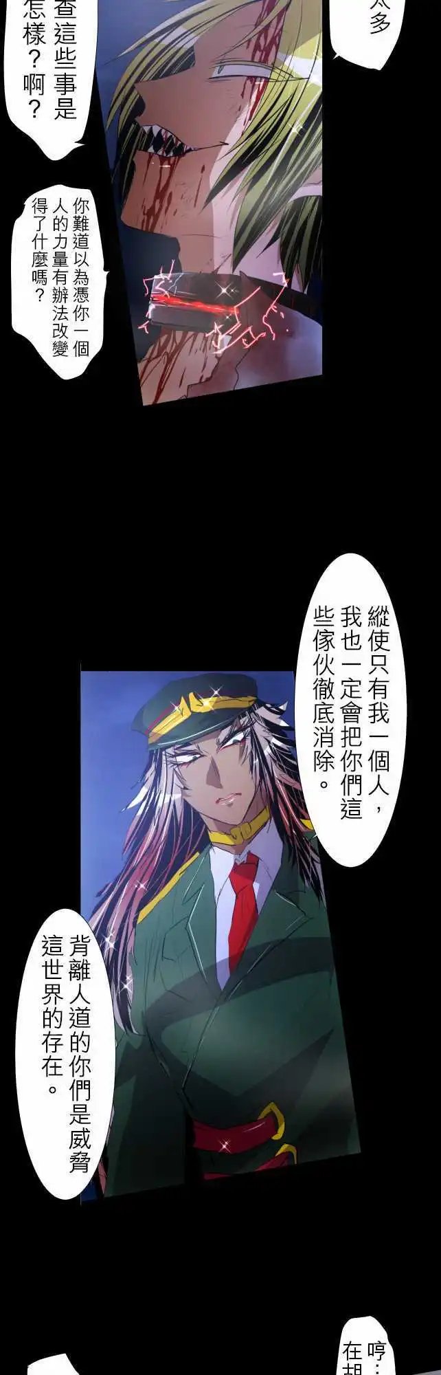 第116话 过于接近真相的男人