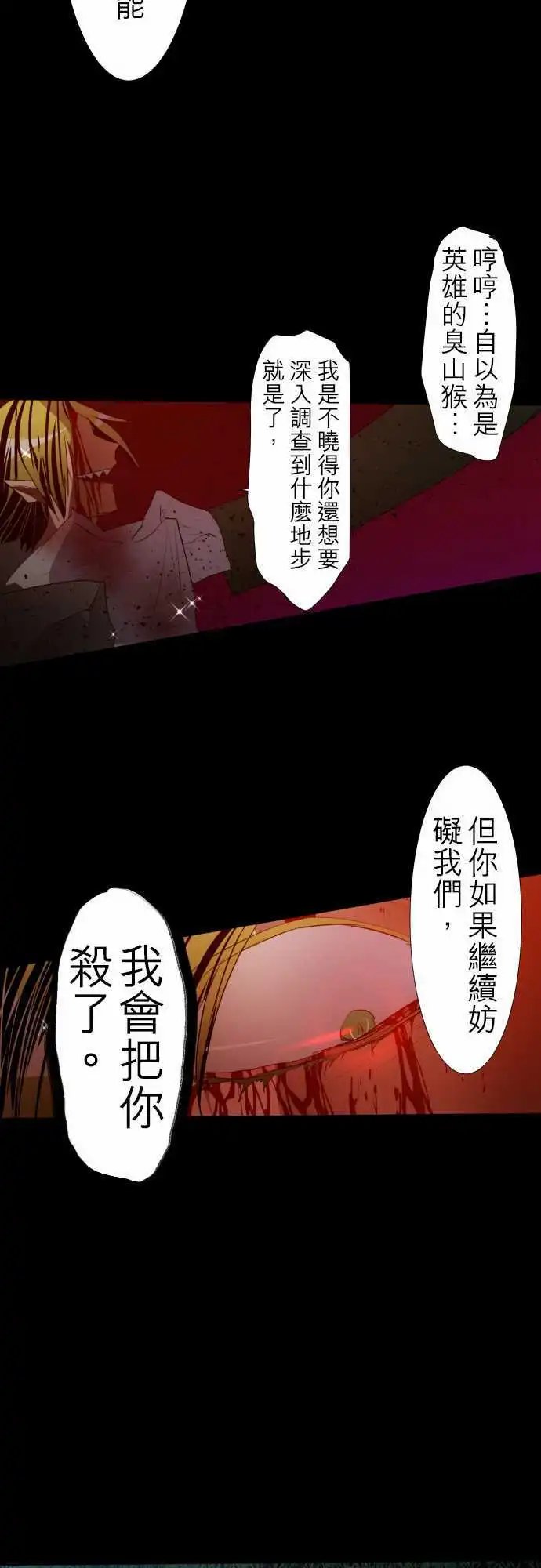 第116话 过于接近真相的男人
