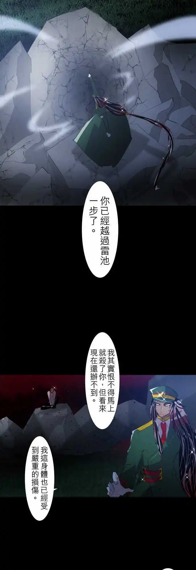 第116话 过于接近真相的男人