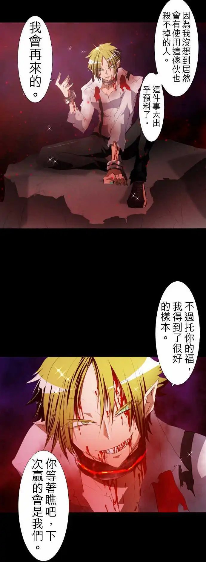 第116话 过于接近真相的男人