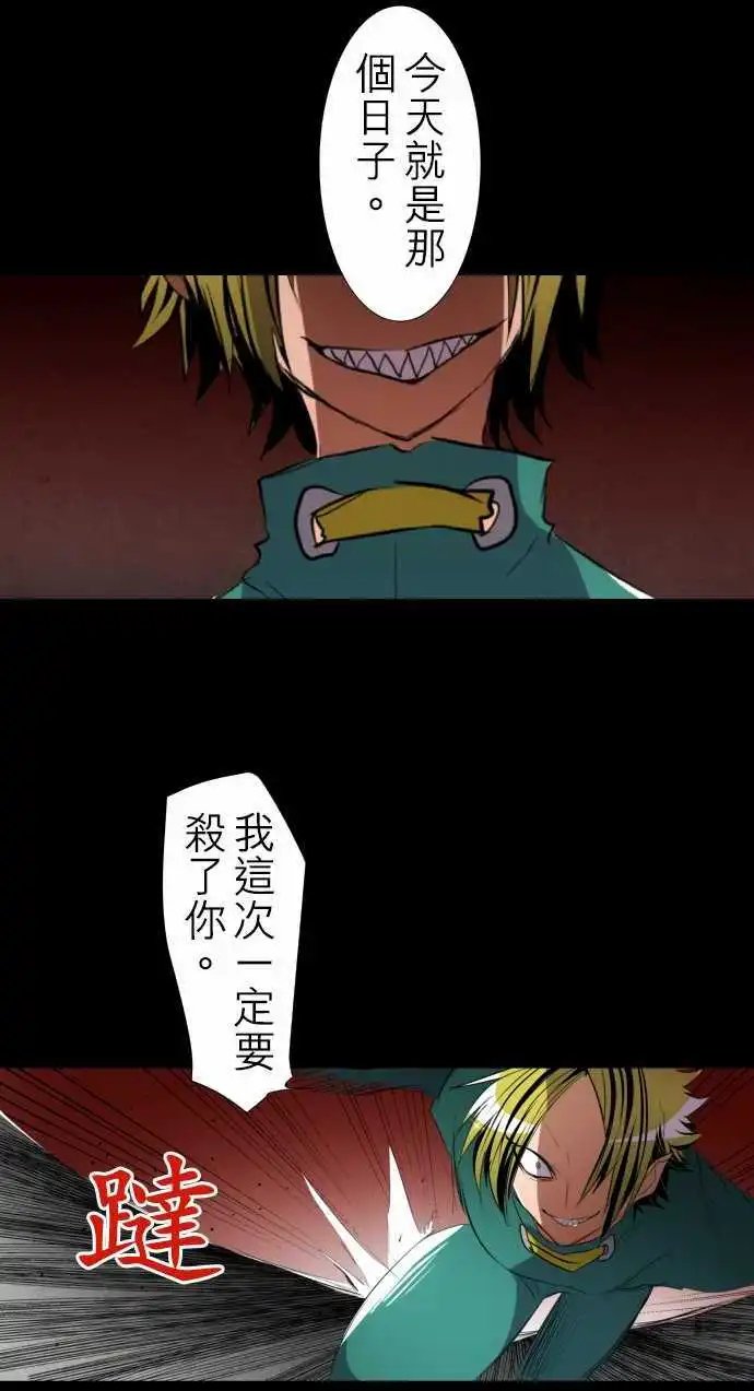第116话 过于接近真相的男人