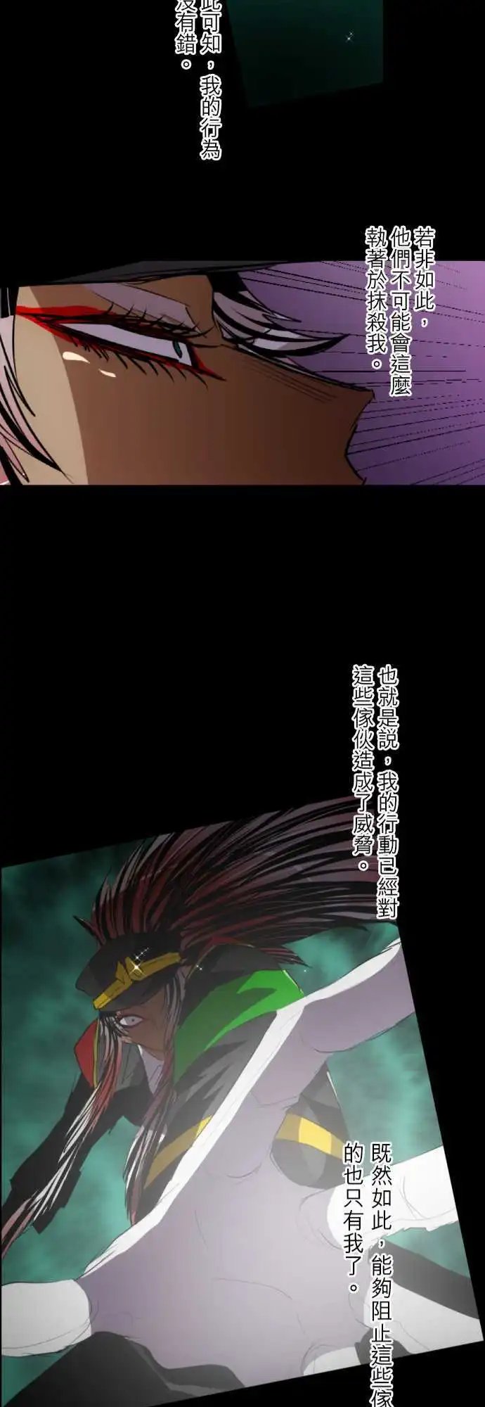 第116话 过于接近真相的男人