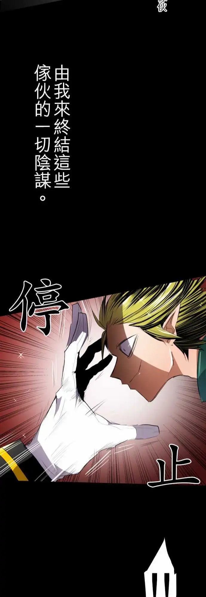 第116话 过于接近真相的男人