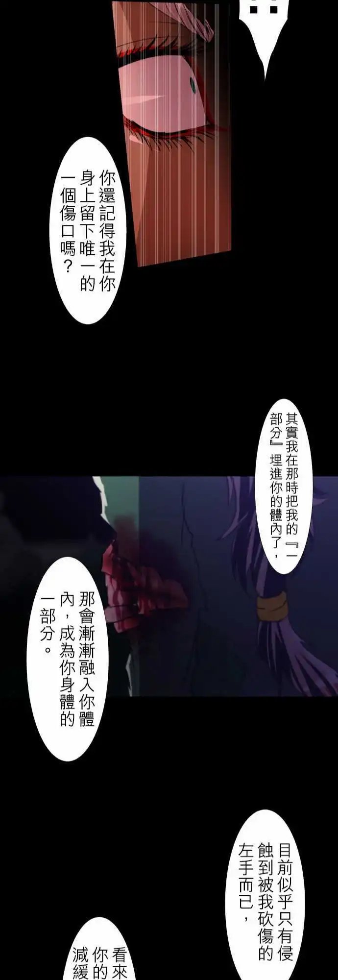 第116话 过于接近真相的男人