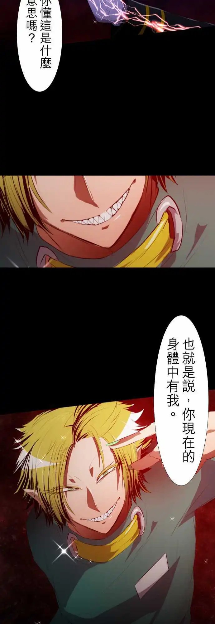 第116话 过于接近真相的男人