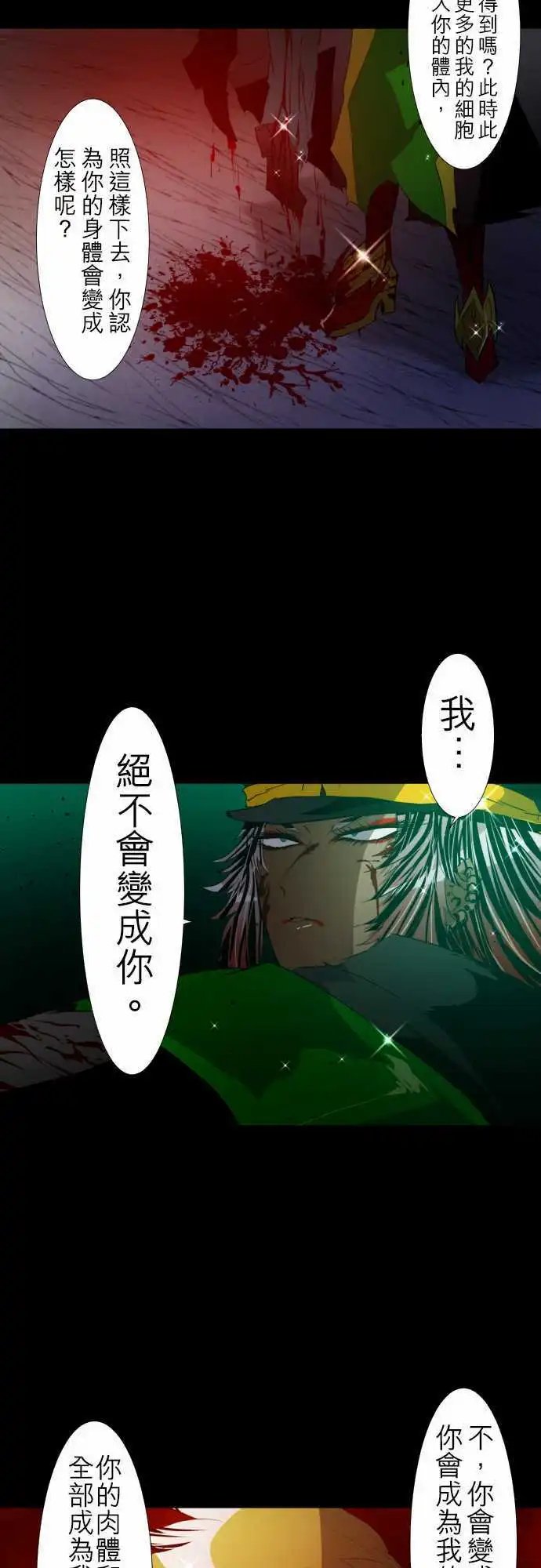 第116话 过于接近真相的男人