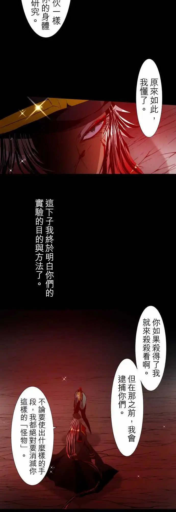第116话 过于接近真相的男人