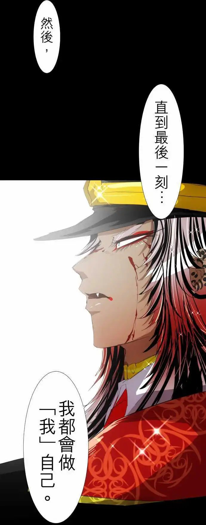 第116话 过于接近真相的男人
