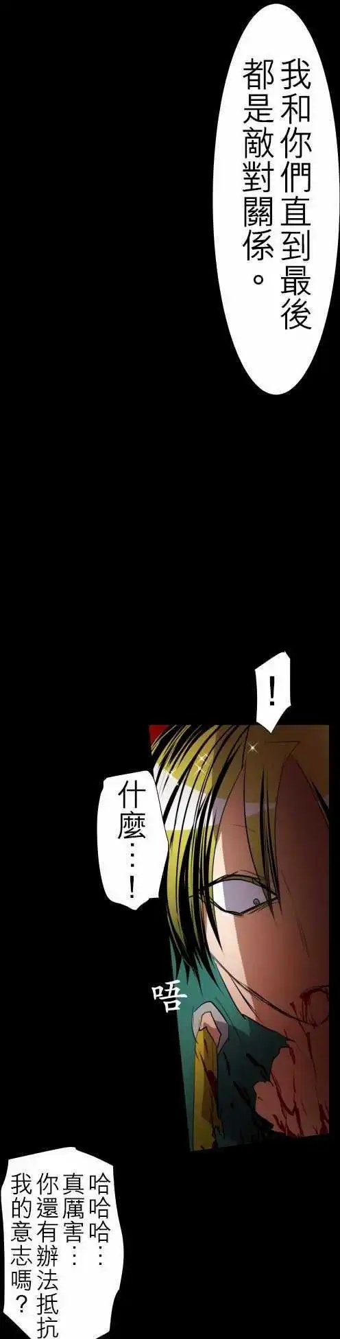 第116话 过于接近真相的男人
