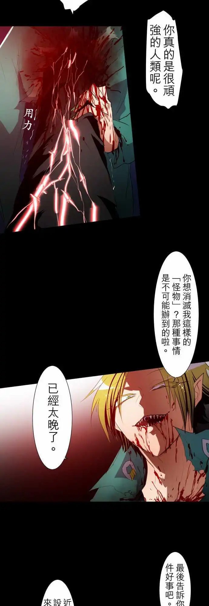 第116话 过于接近真相的男人