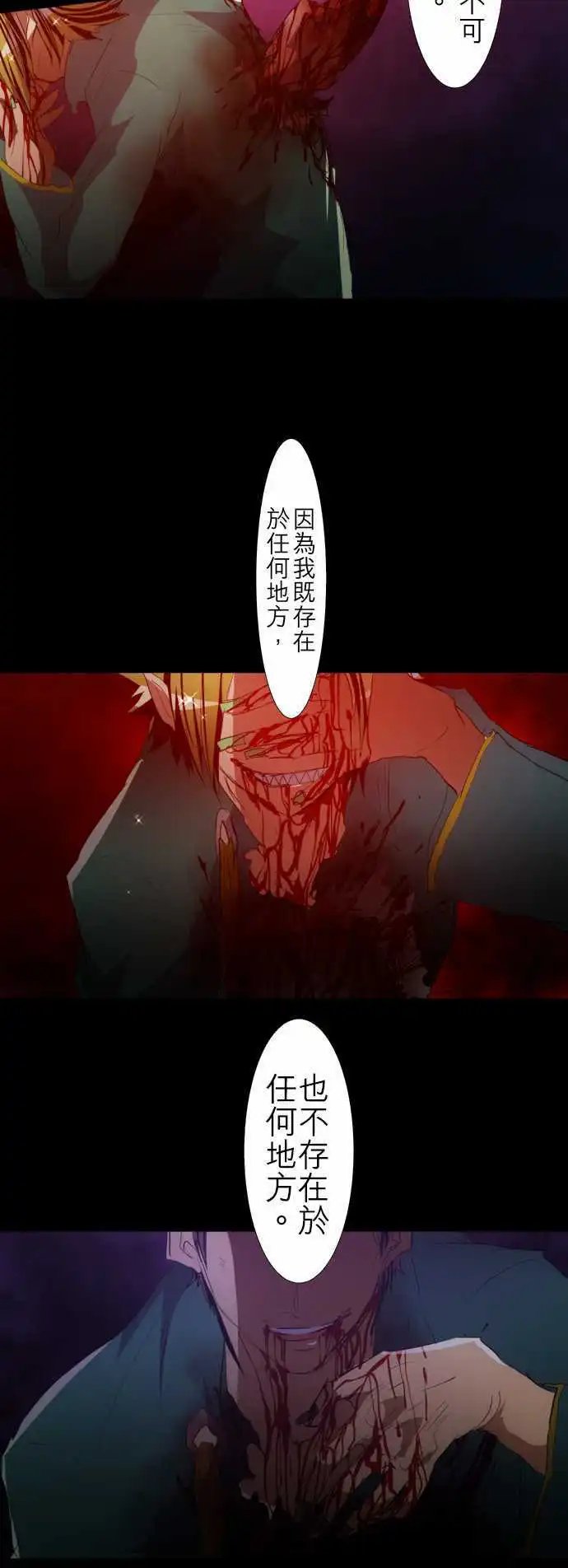 第116话 过于接近真相的男人