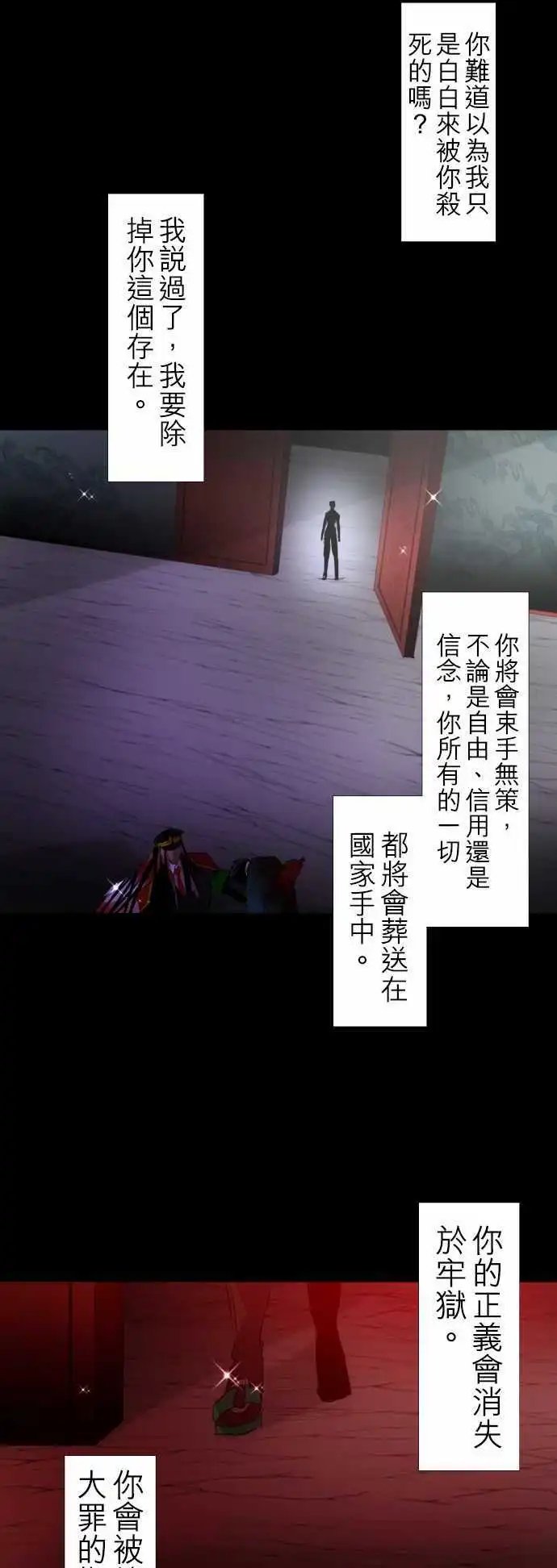 第116话 过于接近真相的男人