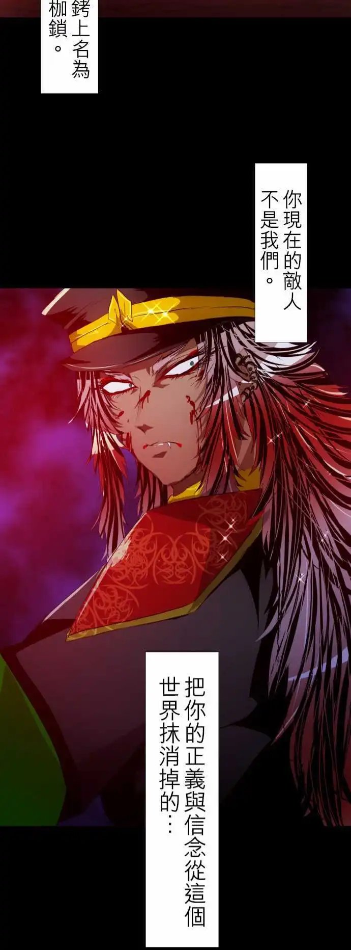 第116话 过于接近真相的男人