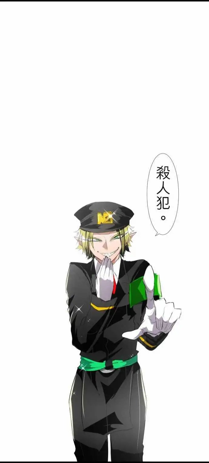 第116话 过于接近真相的男人