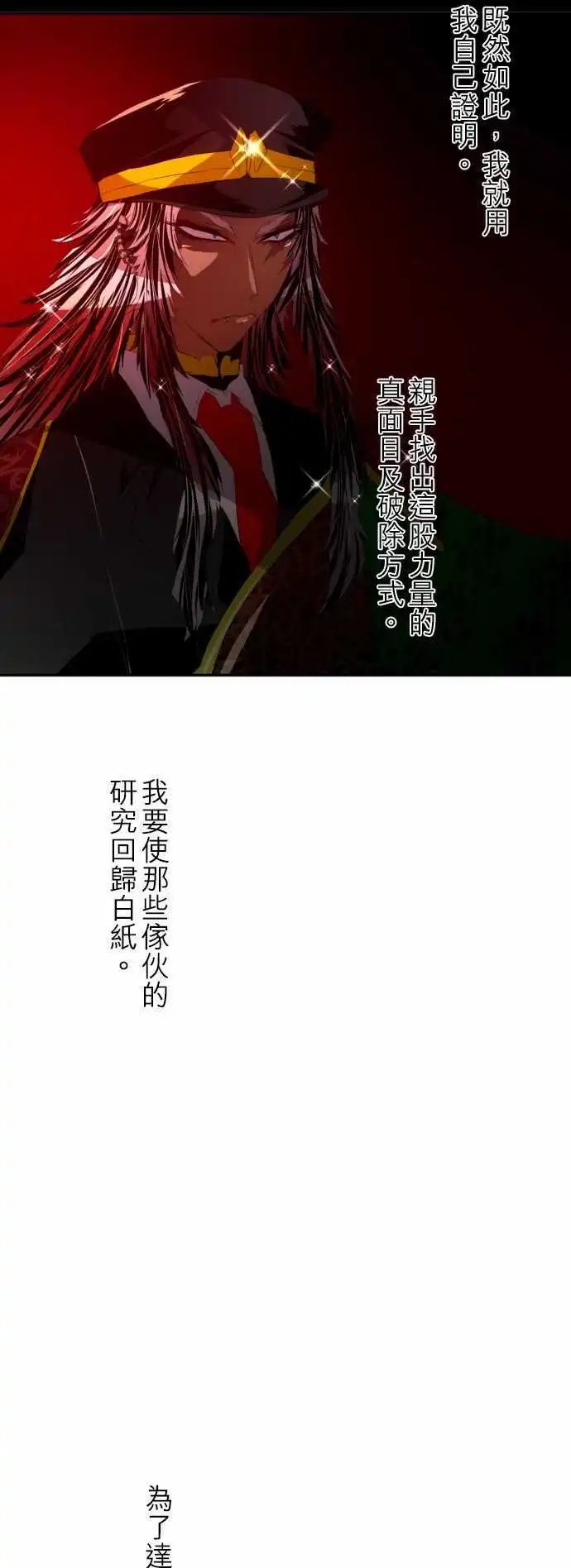 第117话 不坦率
