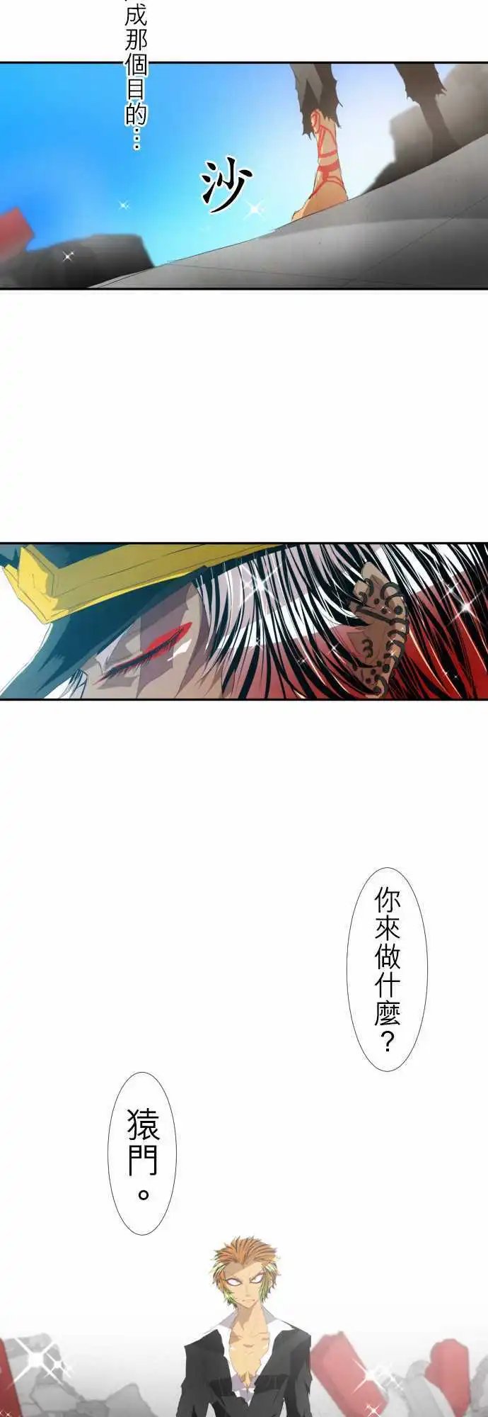 第117话 不坦率