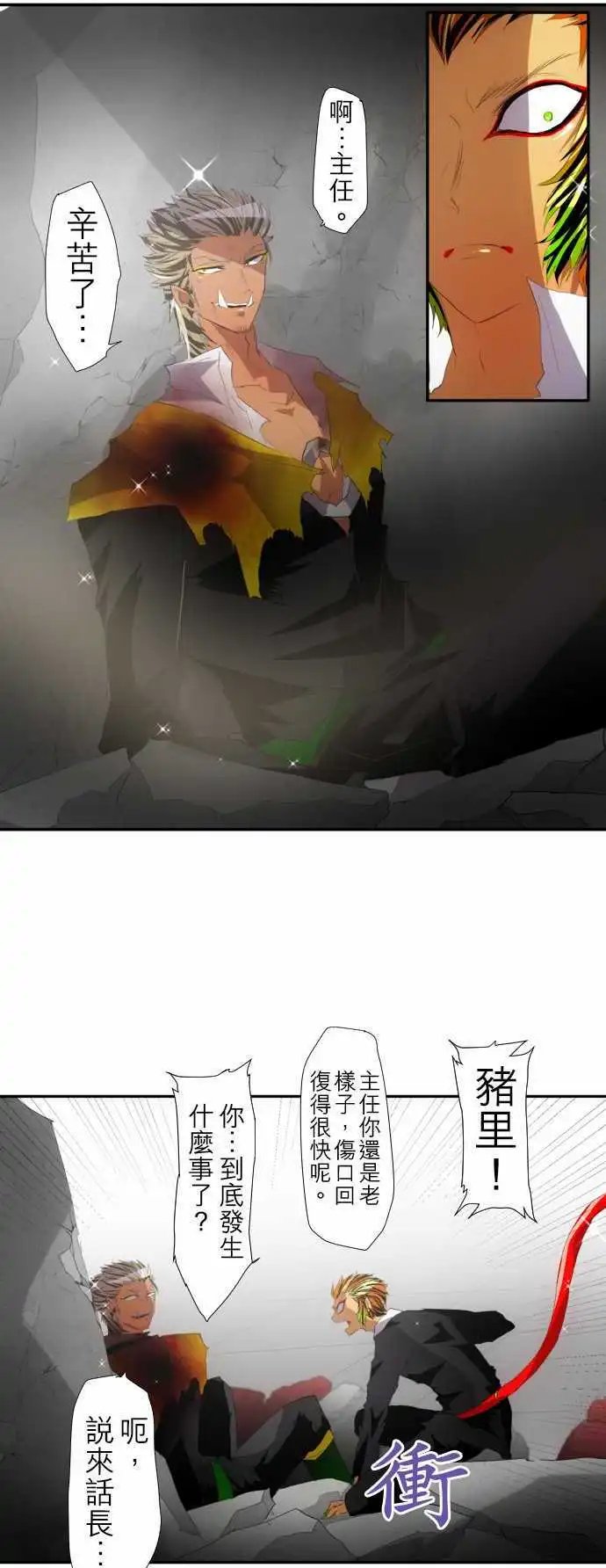 第117话 不坦率