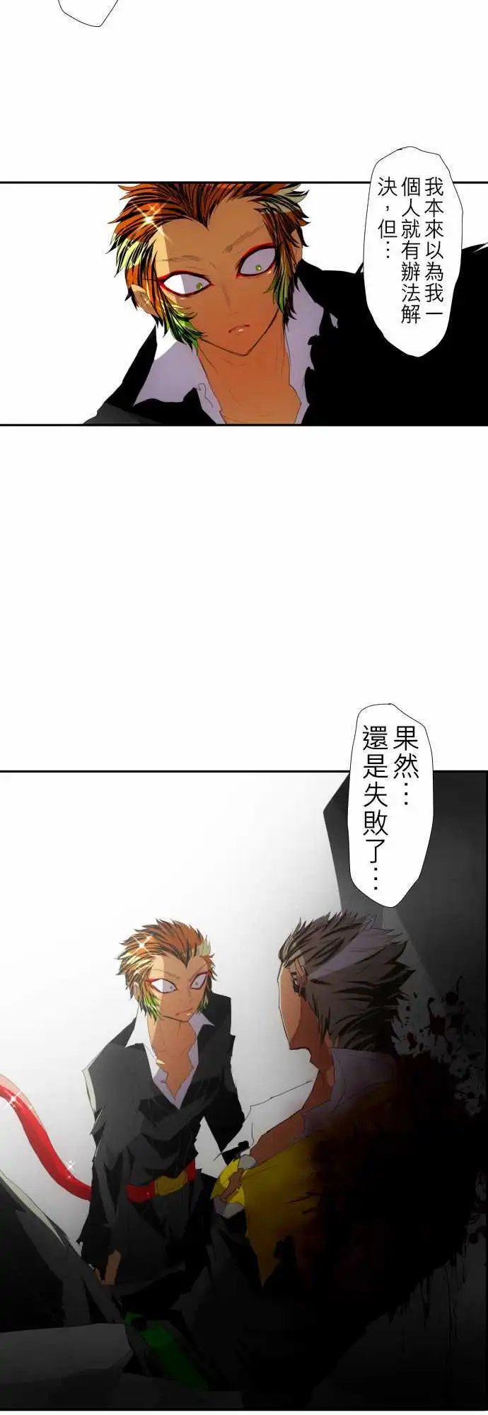 第117话 不坦率