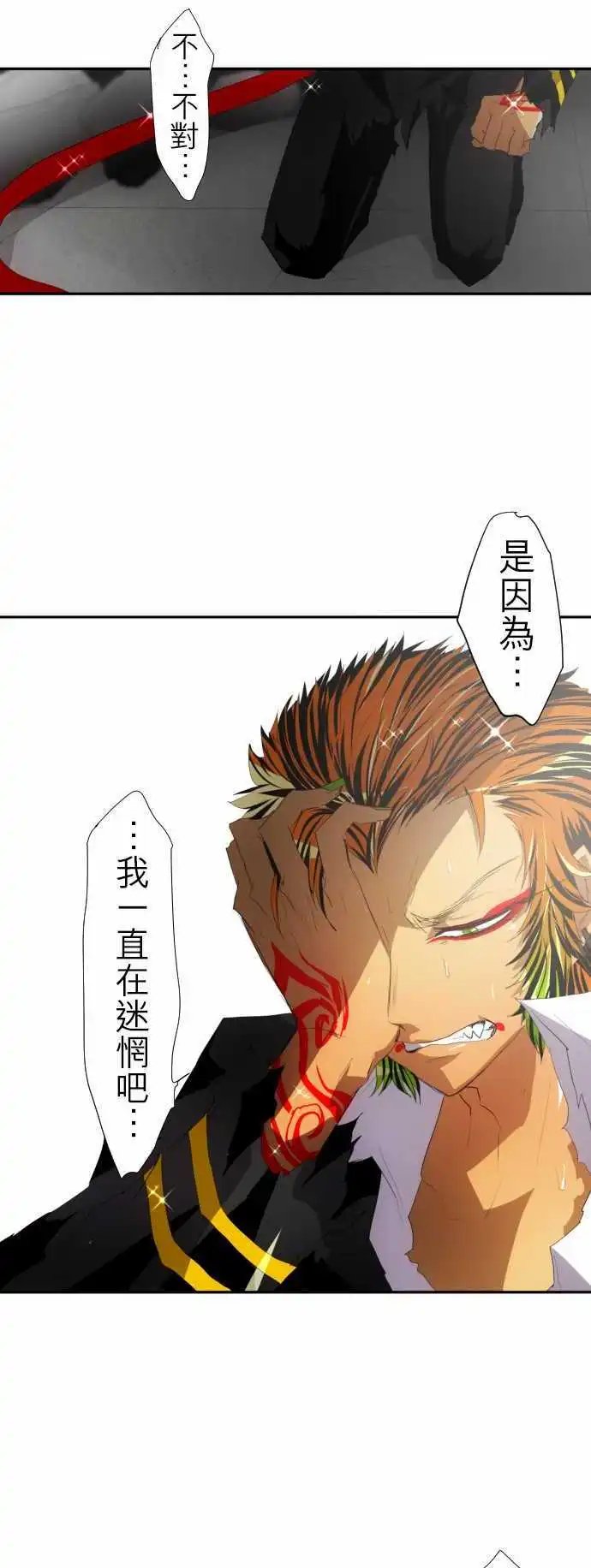 第117话 不坦率