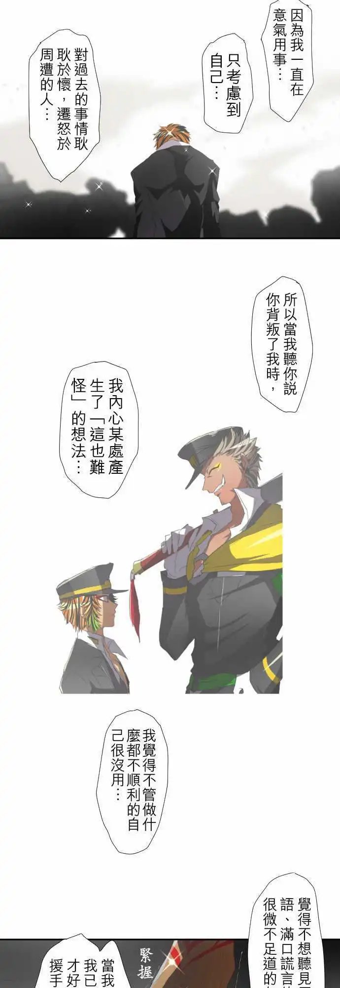 第117话 不坦率