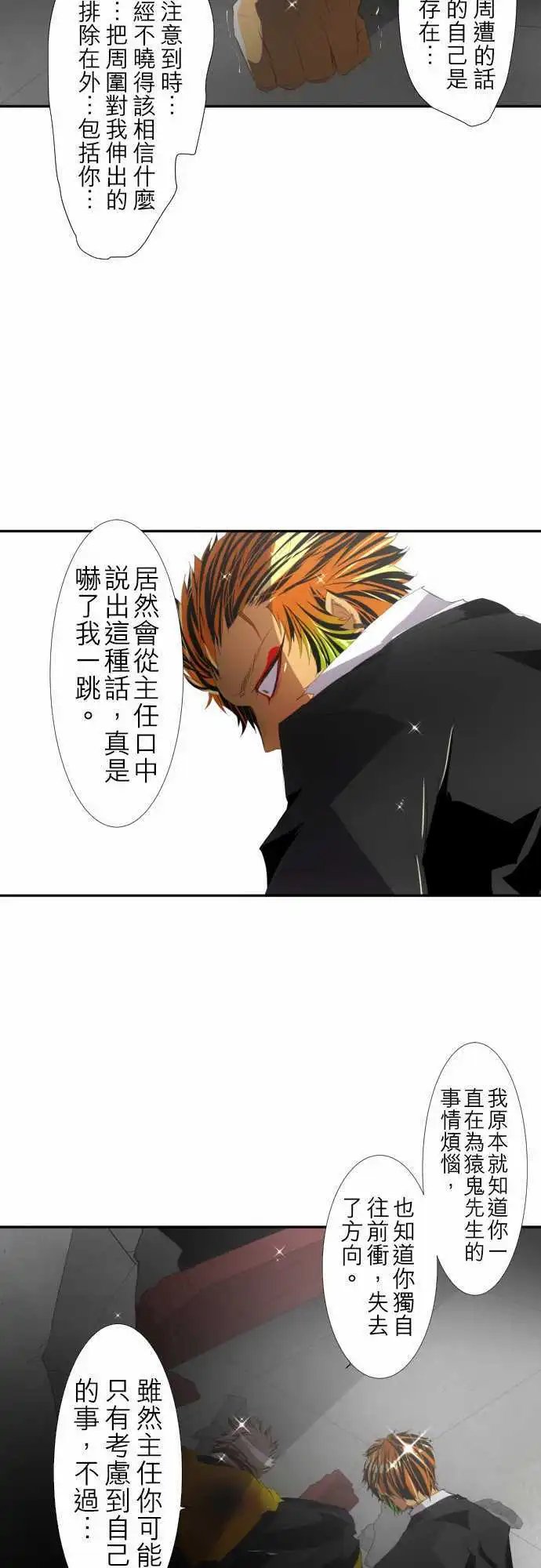 第117话 不坦率