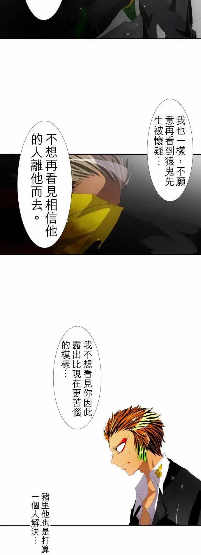 第117话 不坦率
