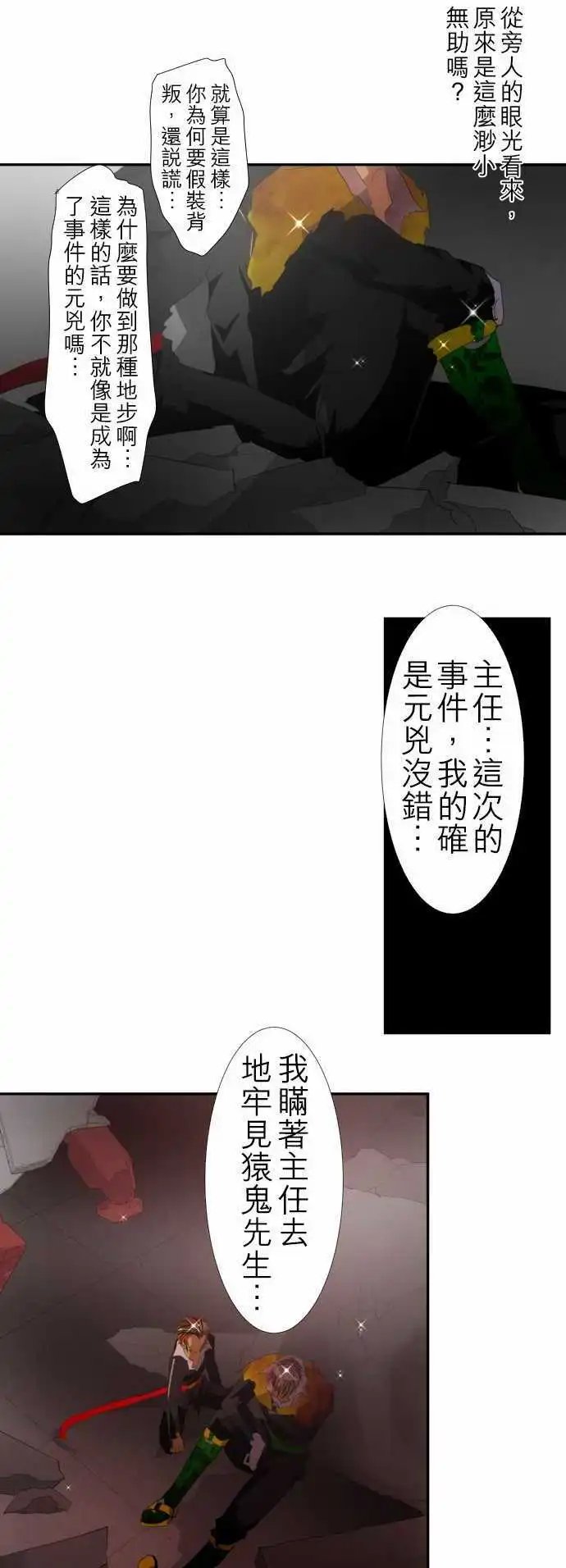 第117话 不坦率